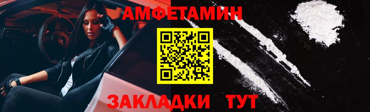 Амфетамин 97% Протвино