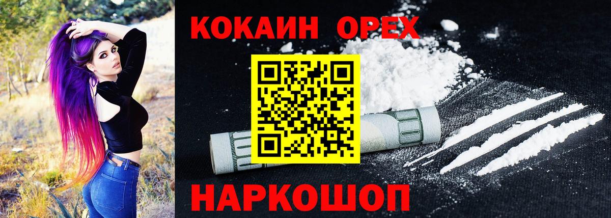 КОКАИН 99%  Cocaine Колумбийский  Протвино  Вход с VPN 