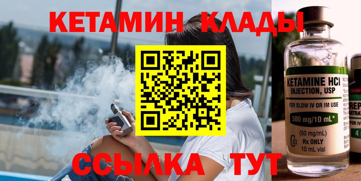 Кетамин ketamine  КЕТАМИН VHQ  Протвино  Вход с VPN 