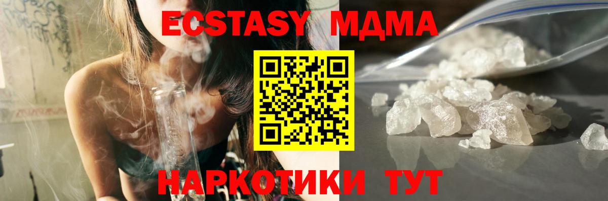 Протвино  МДМА кристаллы  МДМА  Вход с VPN 