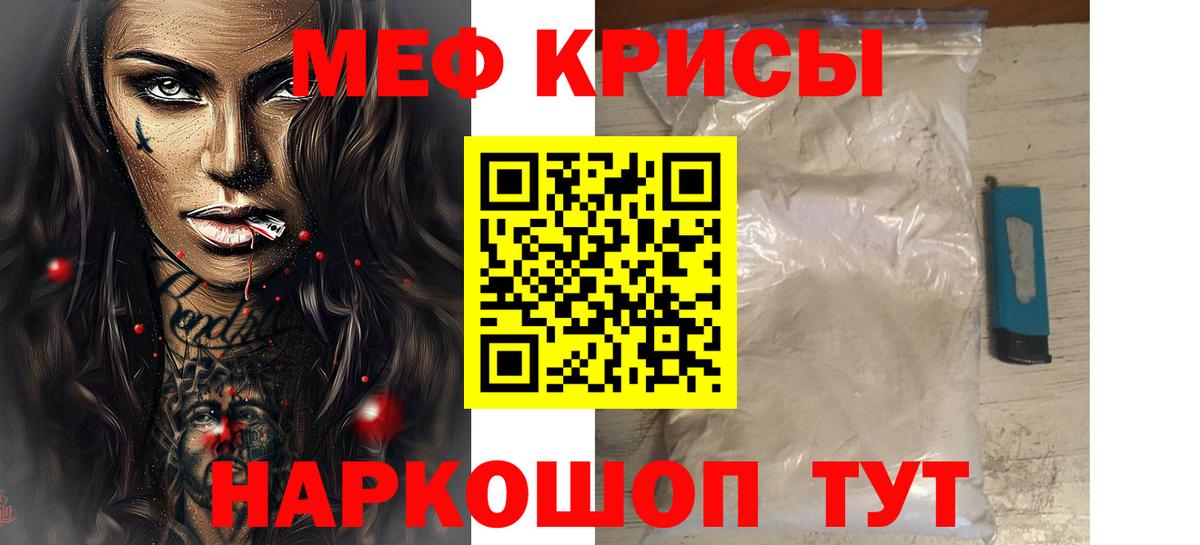 МЕФ mephedrone  Меф  Протвино  Меф  как найти наркотики  Мефедрон кристаллы  Вход с VPN 