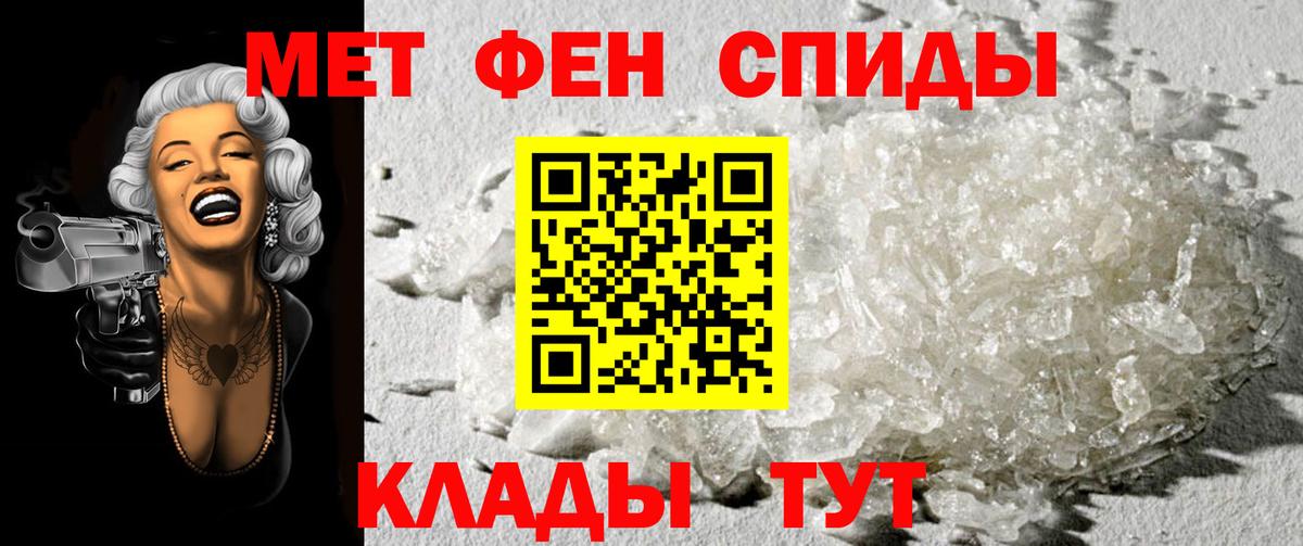 МЕТАМФЕТАМИН витя Протвино