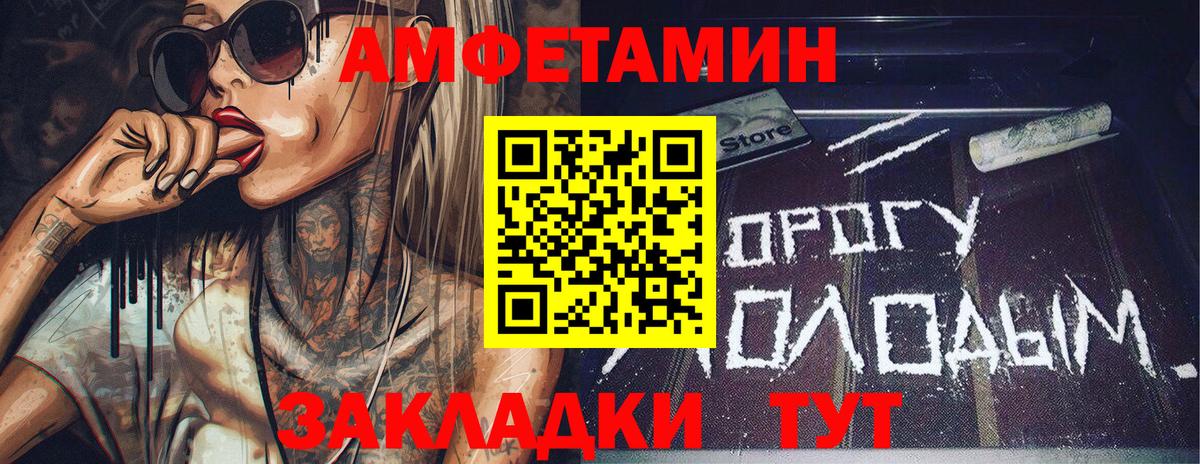 МЕТАМФЕТАМИН Декстрометамфетамин 99.9%  Вход с VPN  Протвино 