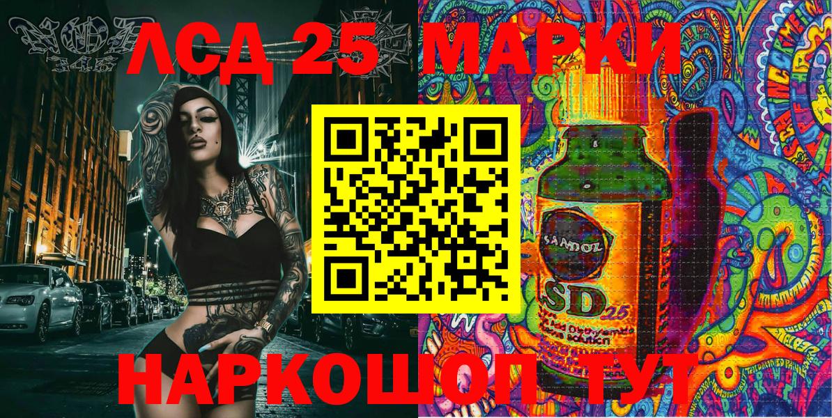 Марки NBOMe 1,5мг Протвино