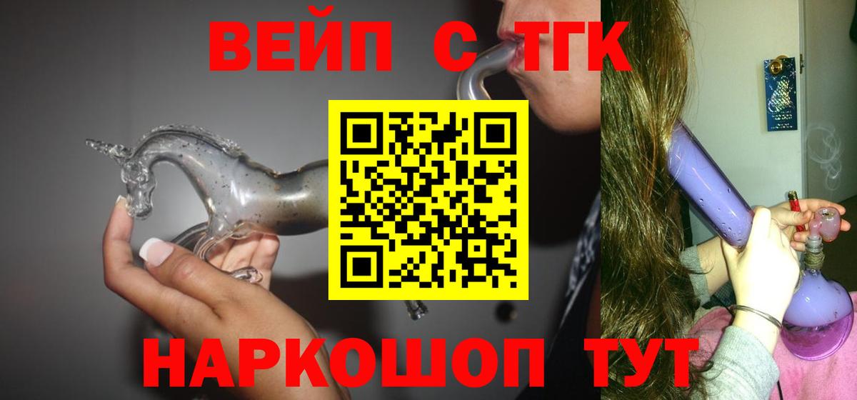 Дистиллят ТГК концентрат Протвино