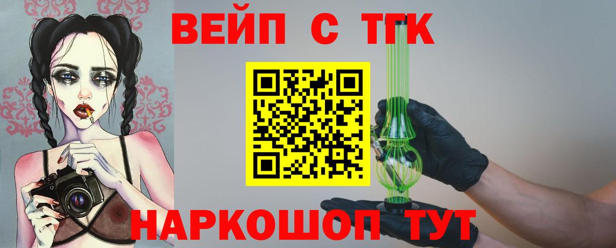 Протвино  Дистиллят ТГК Wax  Вход с VPN 