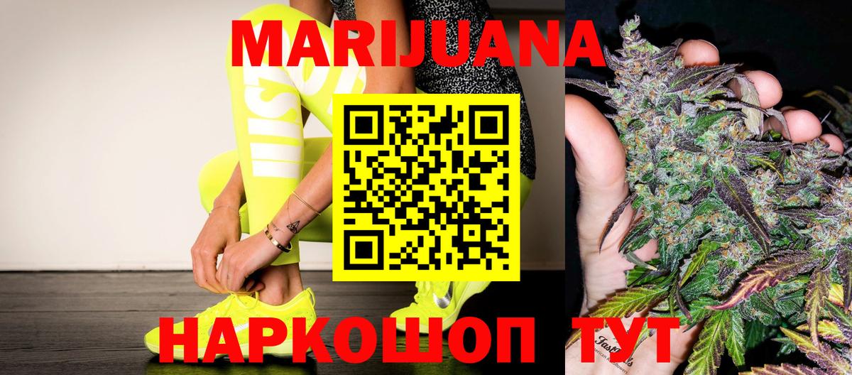 Протвино  Канабис SATIVA & INDICA  Шишки марихуана White Widow  Вход с VPN  Бошки марихуана SATIVA & INDICA 